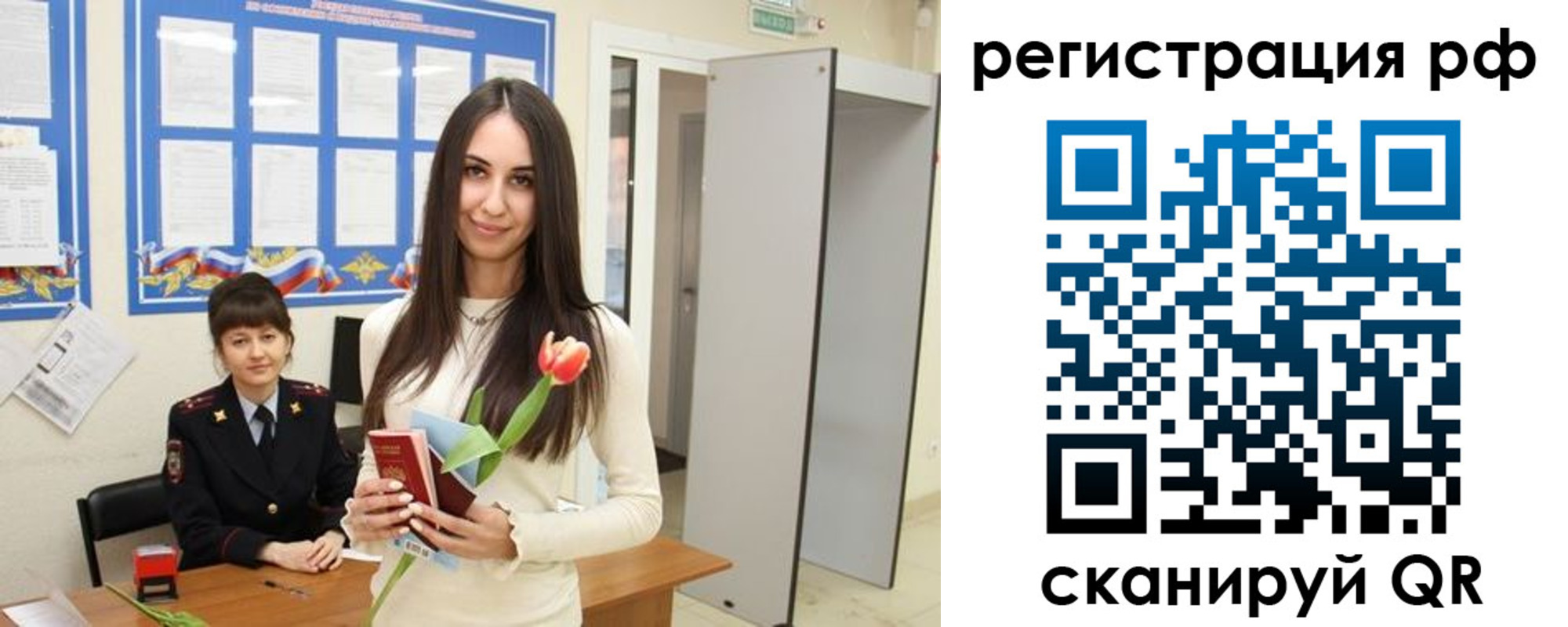 прописка регистрация в Приволжске