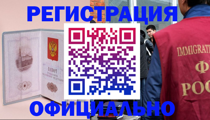 временная регистрация в квартире в Приволжске