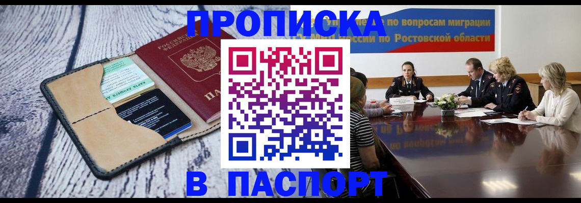 временная регистрация в Приволжске