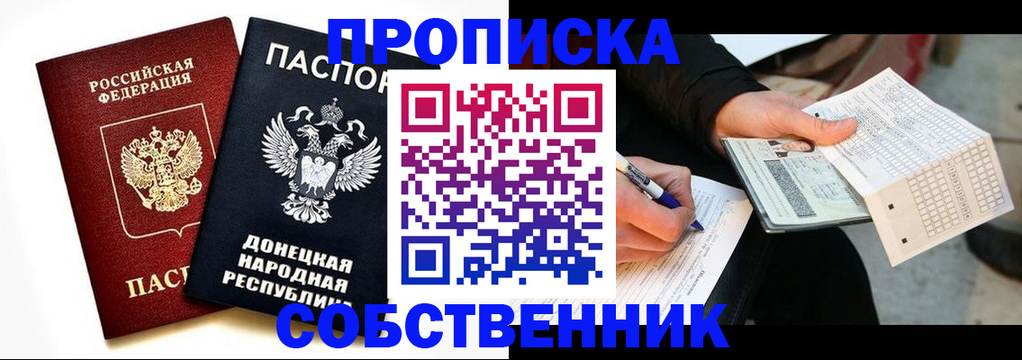 прописка штамп в Приволжске